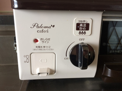 都市ガス専用 ガスコンロ
