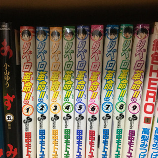 【本日限定】漫画！リベロ革命‼︎1巻〜9巻、紅色HERO1巻〜5...