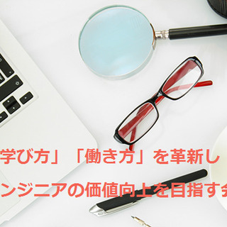 ★！！初心者求む！！★未経験からシステムエンジニアになるため歩き出そう！正社員採用ありの画像