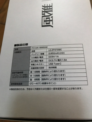 タジマ TAJIMA 清涼ファン風雅ヘッド フルセット FH-AB18SEGW