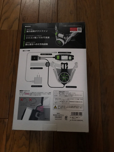 タジマ TAJIMA 清涼ファン風雅ヘッド フルセット FH-AB18SEGW
