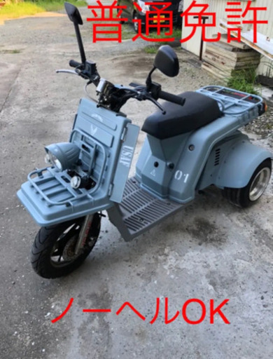 ジャイロX 世田谷ベース仕様 (だるびっしゅ) 東松阪のホンダの中古車 ジャイロX 世田谷ベース仕様 (だるびっしゅ) 東松阪のホンダの中古車