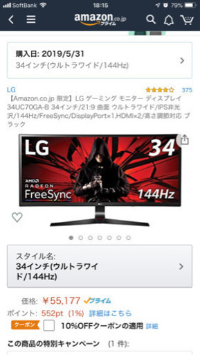 LG 32インチ 曲面型ウルトラワイドモニター