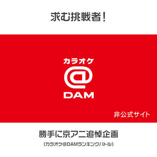 勝手に京アニ追悼企画