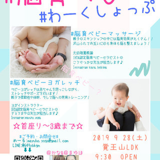 脳育ベビー　ワークショップ♪
