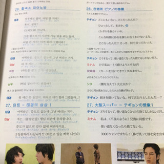 イケメンですね DVD  コンプリートブックの画像