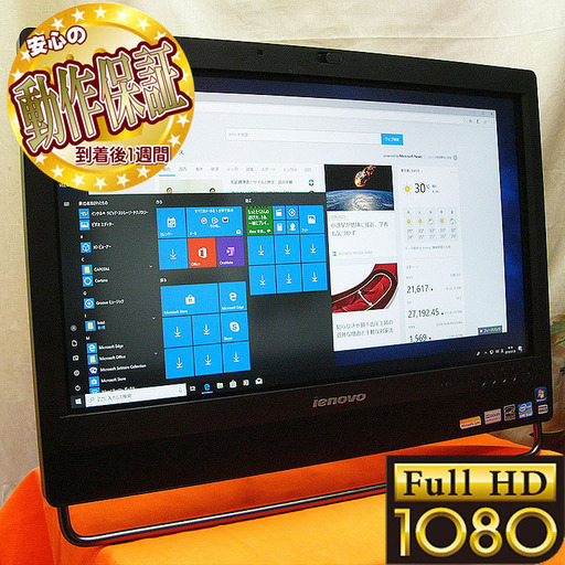 《特価♪FullHDタッチパネル一体型》