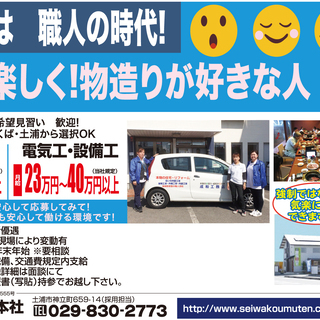 大工の画像