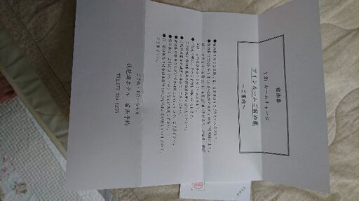 値下げ 宿泊チケット