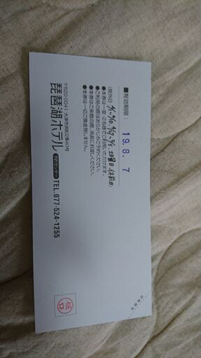 値下げ 宿泊チケット