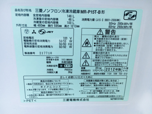 643番 MITSUBISHI✨ ノンフロン冷凍冷蔵庫❄️MR-P15T-B‼️ 