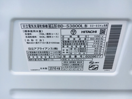 ✨?感謝セール?✨ 646番 定価18万?本日の目玉?2016年製⚡️ドラム式入荷?電気洗濯乾燥機?BD-S3800L‼️ 