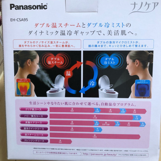 ナノケア スチーマー