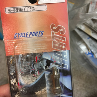 自転車用 米-英変換アダプタDX