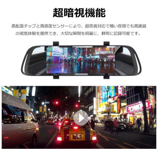 新品✨ミラー型フルHDドライブレコーダー