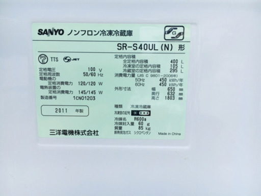 ✨?感謝セール?✨ 651番 SANYO✨ ノンフロン冷凍冷蔵庫❄️SR-S40UL‼️ 