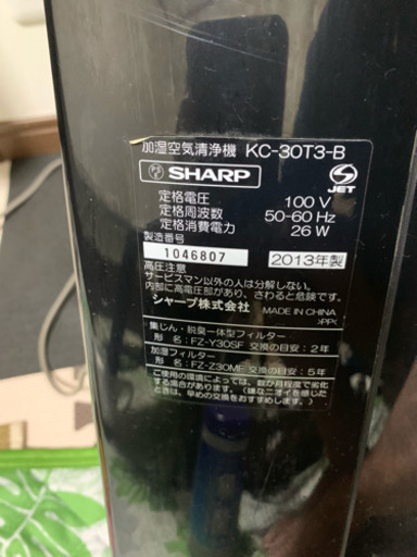 シャープ 加湿空気清浄機[8/11まで](取引中)