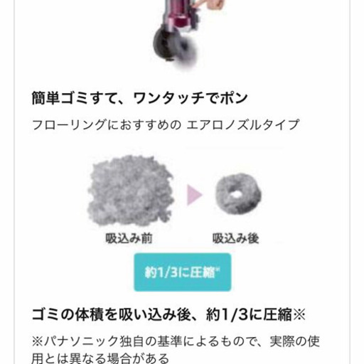 パナソニック サイクロン式 掃除機