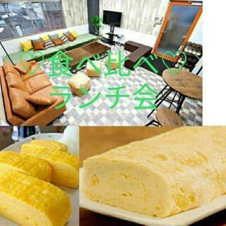 8/11㈰11時30分〜
❣️THE和食ランチ会❣️
🌻〜だし巻...