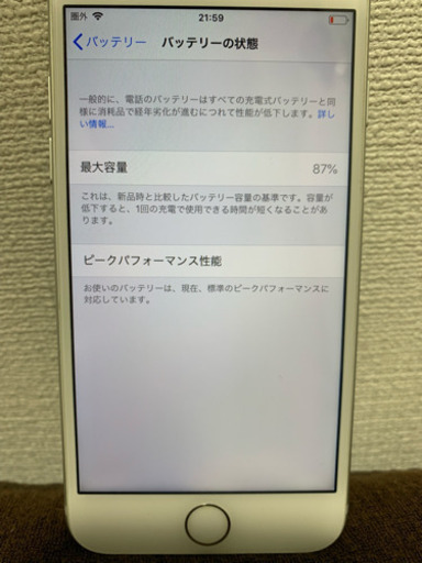 iPhone7  128GB  シルバー  SoftBank