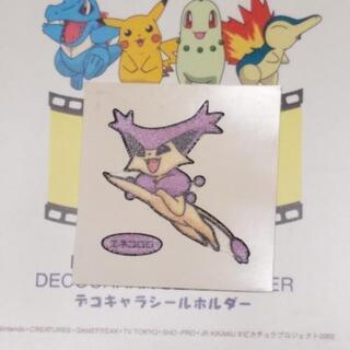 ポケモン  デコキャラシール 第50弾 エネコロロ