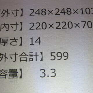 （新品）ハッポー正方形の画像