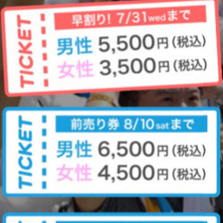 りんくうビーチで大運動会🏖‼︎