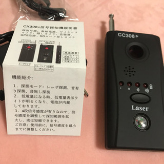 無線の盗聴器・盗撮器と、カメラのレンズも発見するマルチディテクターの画像