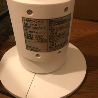 「取り引き中」ニトリ 扇風機  綱島駅付近 取りに来てくれる方の画像