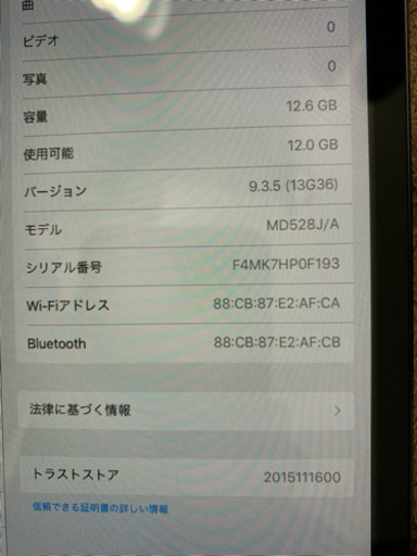 iPad mini  Wi-Fiモデル