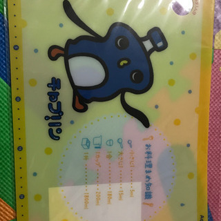 新品 薄型まな板(条件無料)