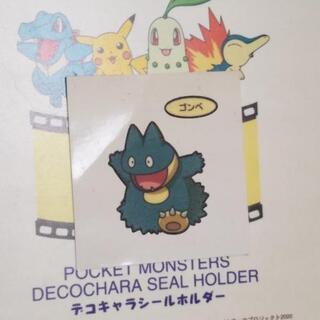 ポケモンデコキャラシール  第55弾  ゴンベ