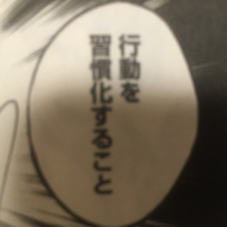 なりたい自分のために毎日努力してるストイックな方と知り合いたいです