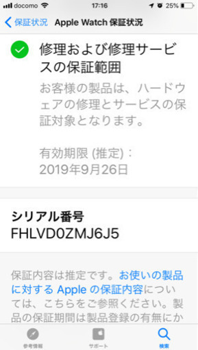 【取引完了】Apple watch Nike+ 42mm セルラーモデル