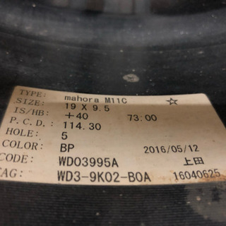 WALD マホラM11Cタイヤセット セルシオ　シーマ　フーガ　アルファードミニバンなどにの画像