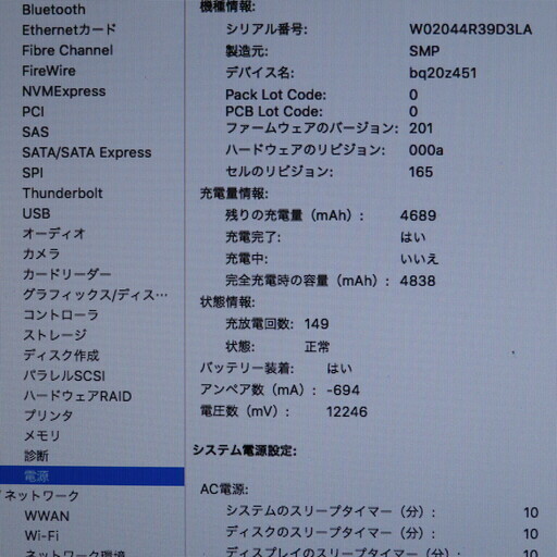 【販売終了】124_MacBook Pro (13-inch, Late 2011) [MacBookPro8,1] 