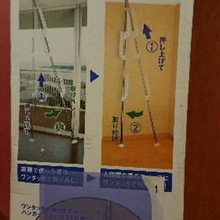 ステンレス室内干しワンタッチ※未開封の画像