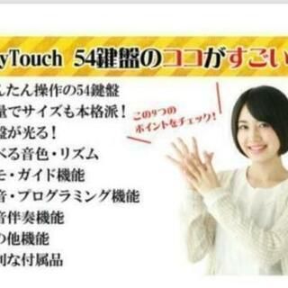 光る電子キーボード☆美品の画像