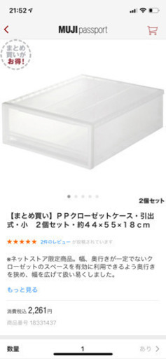 無印 PPクローゼットケース 幅44奥行55高さ18.24cm6箱