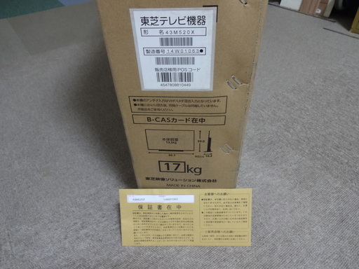 東芝レグザ　43型液晶テレビ　新品・未開封