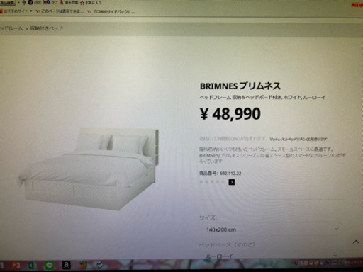 値下げ！ IKEA ベット、マットレスセット
