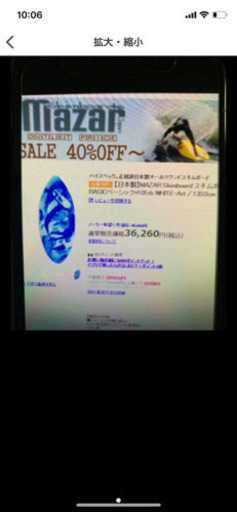 最終値下げ！スキムボード✨新品同様