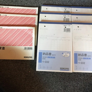 格安！伝票など文房具お譲りします！納品書、請求書、封筒、ルーズリ...