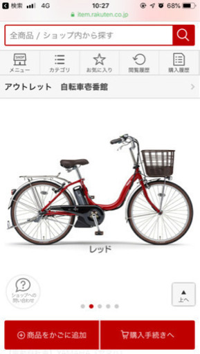 2019年 ヤマハ PAS SION-U 26インチ 新品です