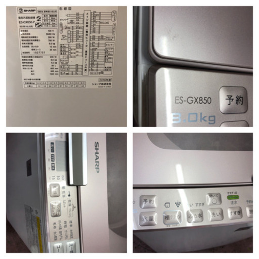 ?⭐︎?シャープ、8キロ、全自動乾燥付洗濯機、2016