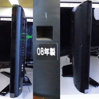 TOSHIBA 液晶テレビ 32型 リモコン付き REGZA 32C7000 2008年製 ブラック 中古品 JM4230)【取りに来られる方限定】の画像