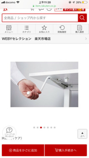 IKEA昇降可能テーブル