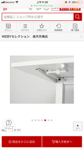 美品-昇降可能