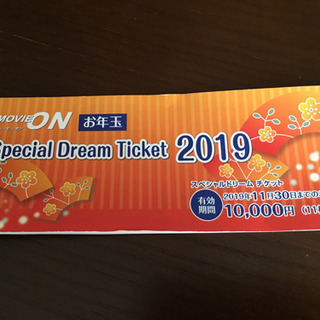 映画鑑賞券 9枚