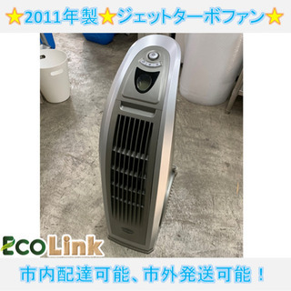 455☆ PayPay対応！ フカダック ジェットターボファン ...